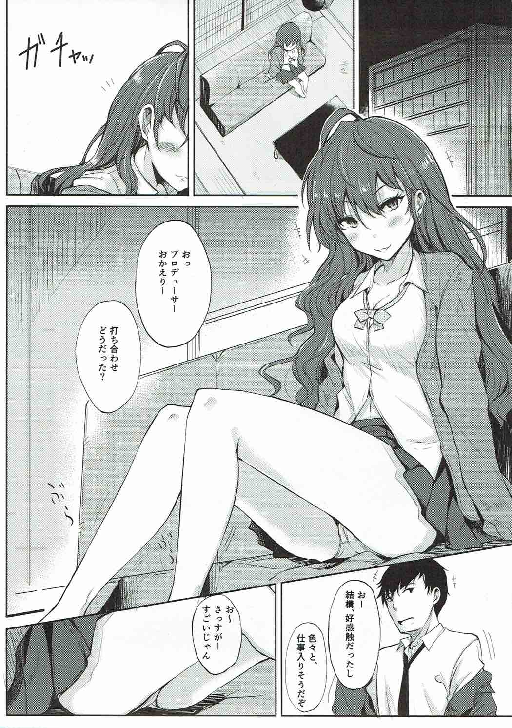 Shiki-nyang to KUNKA KUNKA suru Hon page 2 full