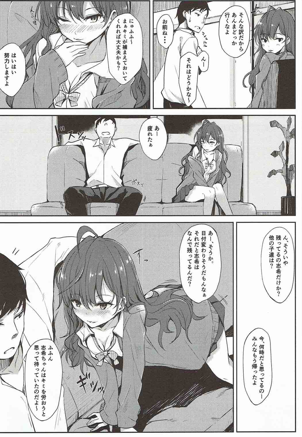 Shiki-nyang to KUNKA KUNKA suru Hon page 3 full