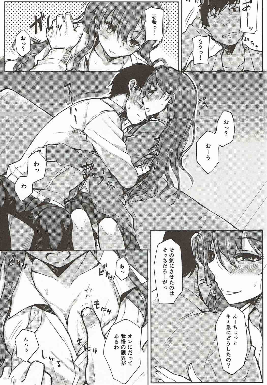 Shiki-nyang to KUNKA KUNKA suru Hon page 7 full