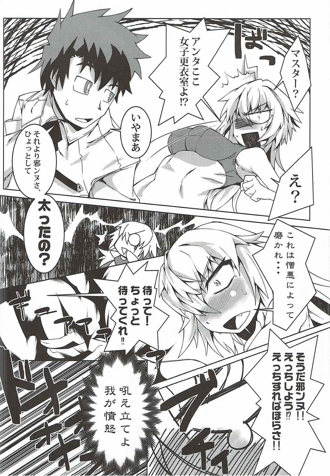 Jeanne no Neko Cos H na Hon page 5 full