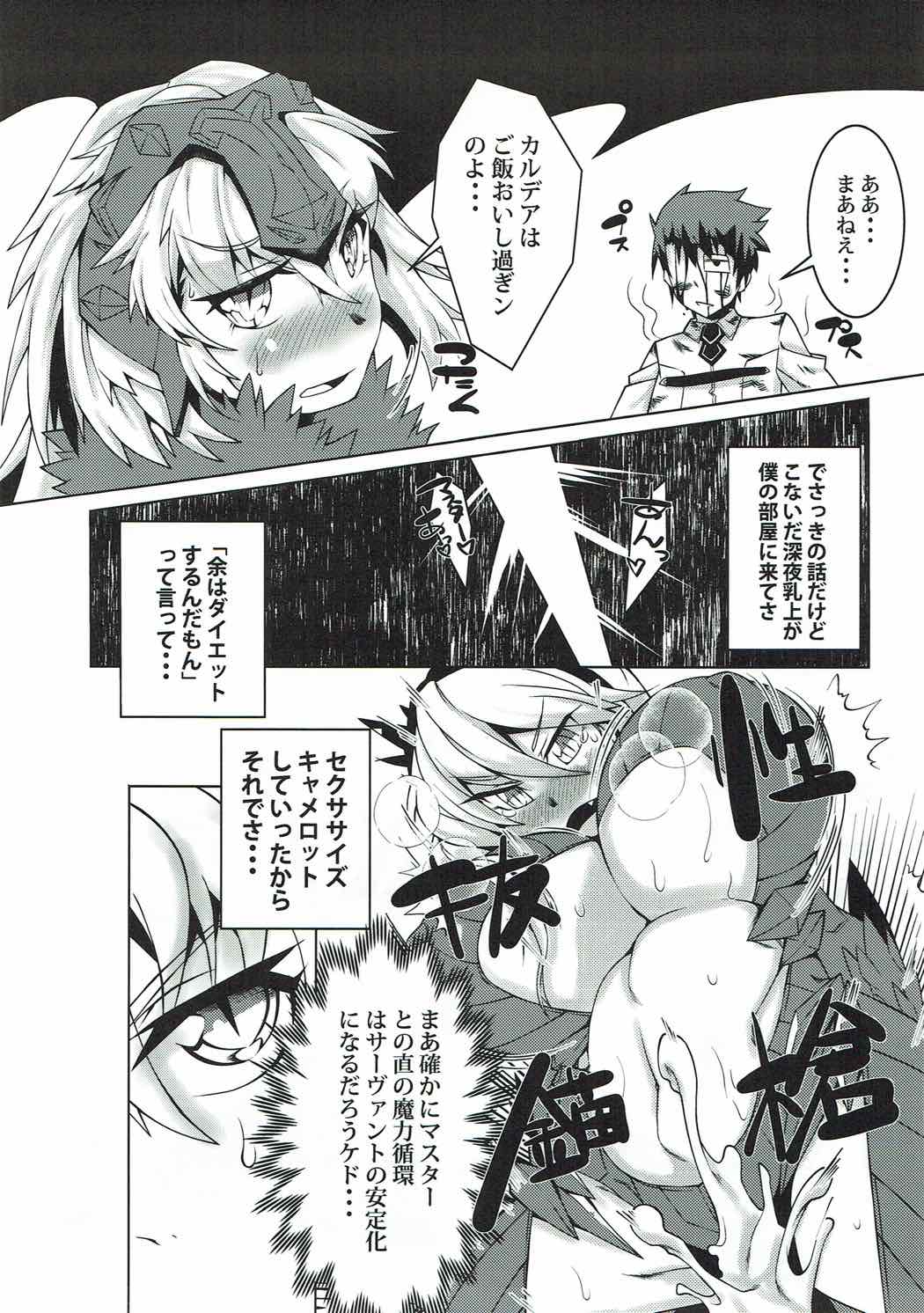 Jeanne no Neko Cos H na Hon page 6 full