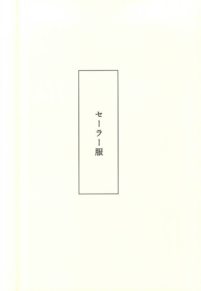 Lead me by the hand page 3 full