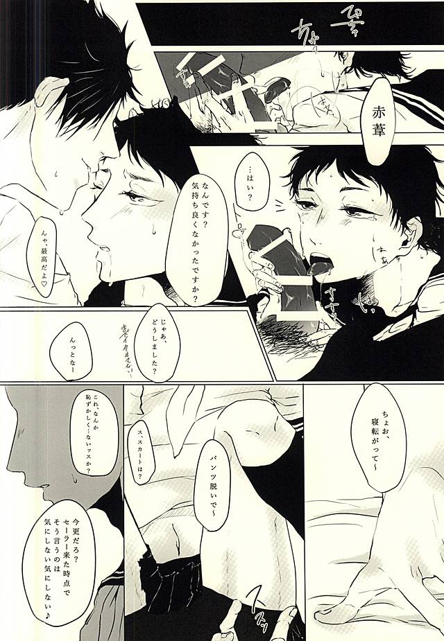 Lead me by the hand page 5 full