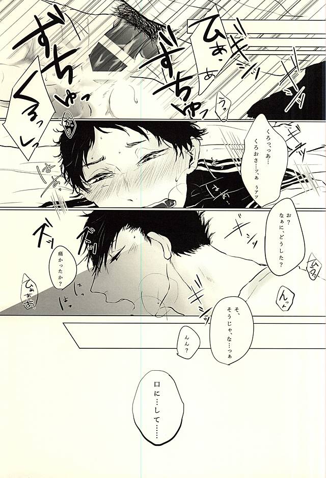 Lead me by the hand page 8 full