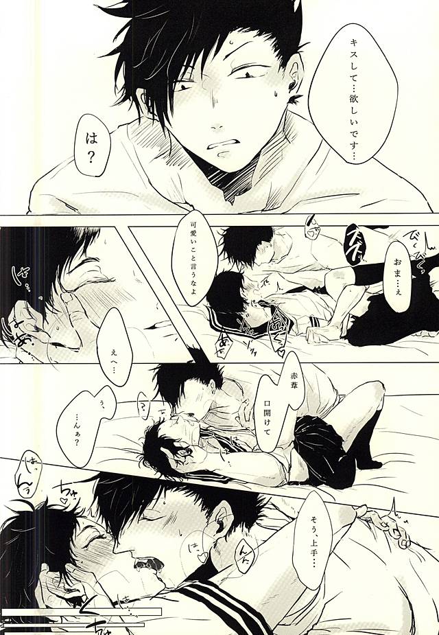 Lead me by the hand page 9 full