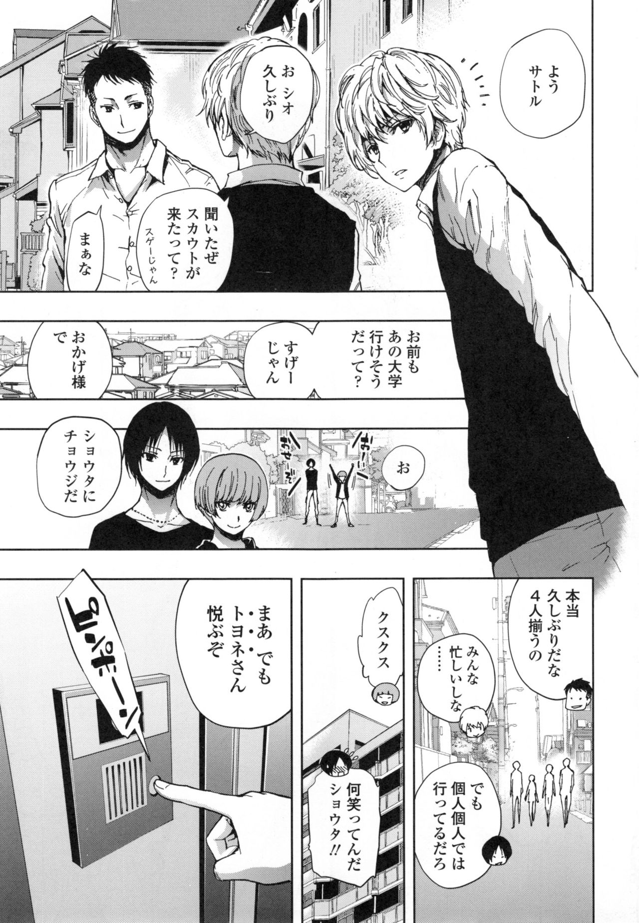 Hakudaku no Sono page 6 full