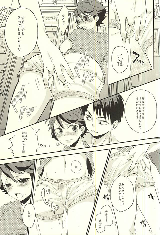 Maketa Kata ga Hitotsu Dake Iu Koto o Kiku Game page 10 full