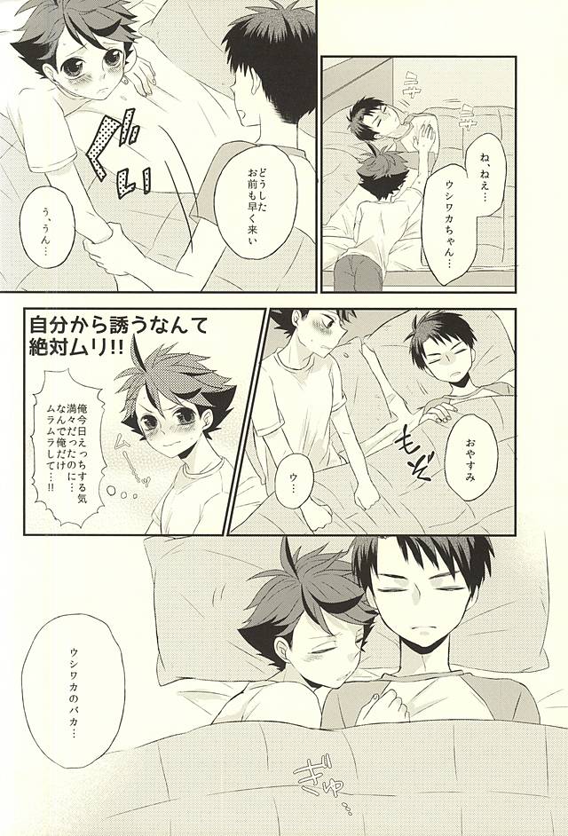 Maketa Kata ga Hitotsu Dake Iu Koto o Kiku Game page 5 full