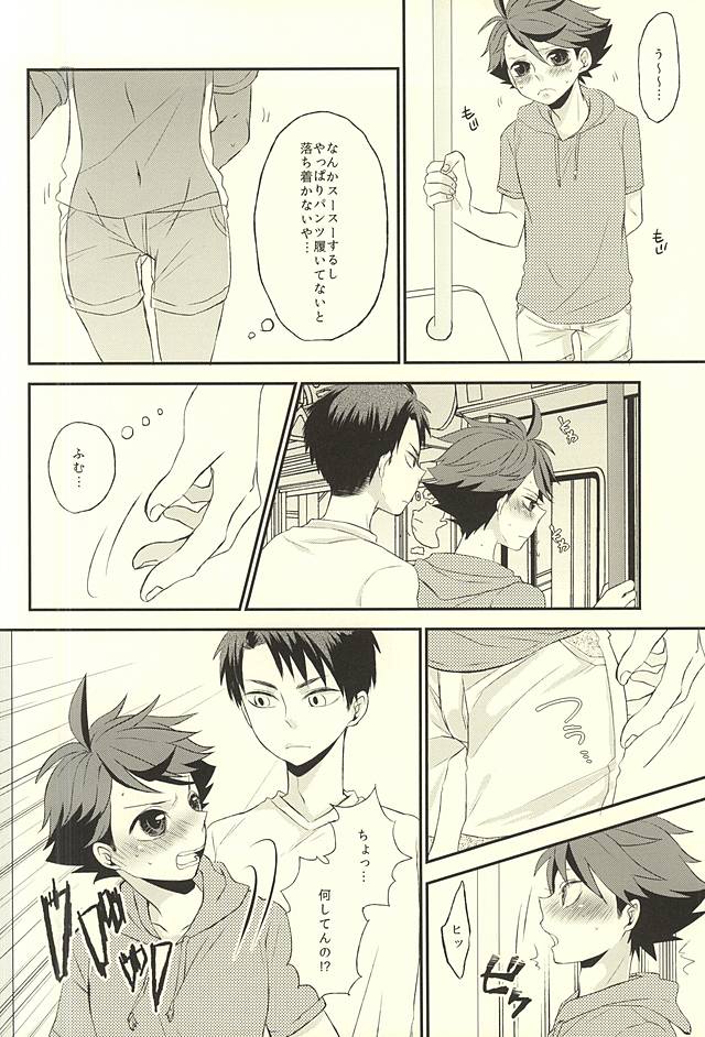 Maketa Kata ga Hitotsu Dake Iu Koto o Kiku Game page 7 full