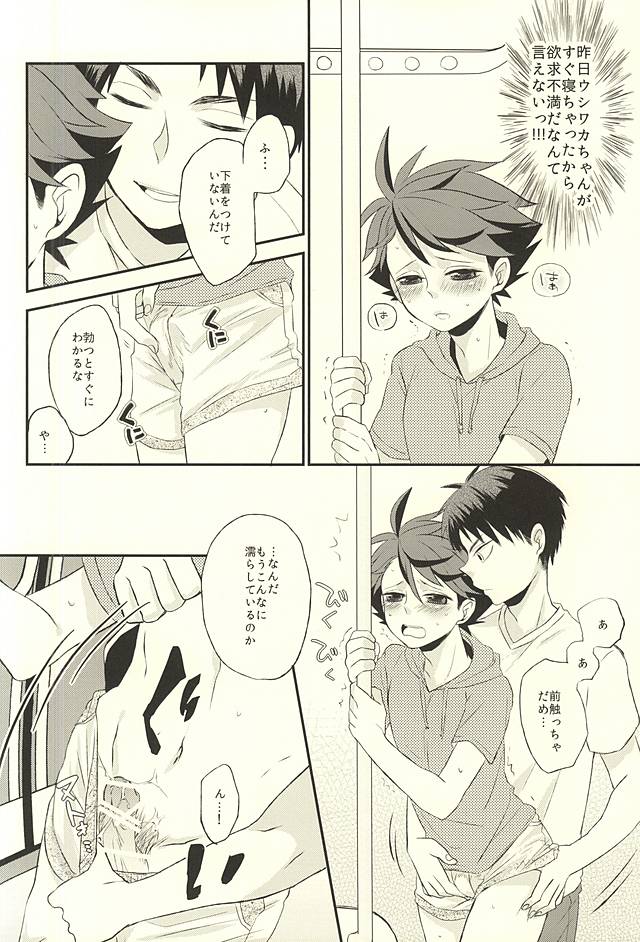 Maketa Kata ga Hitotsu Dake Iu Koto o Kiku Game page 9 full