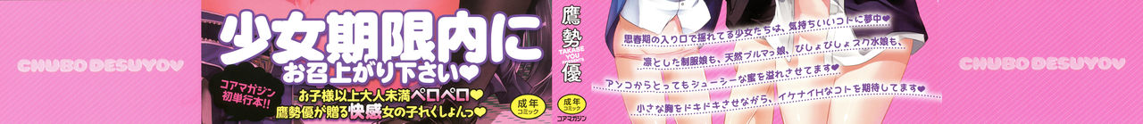 Chubo Desuyo page 2 full