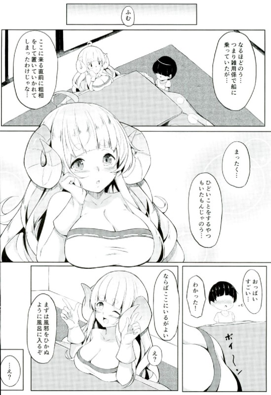 Anira Onee-chan ni Amaetai page 3 full