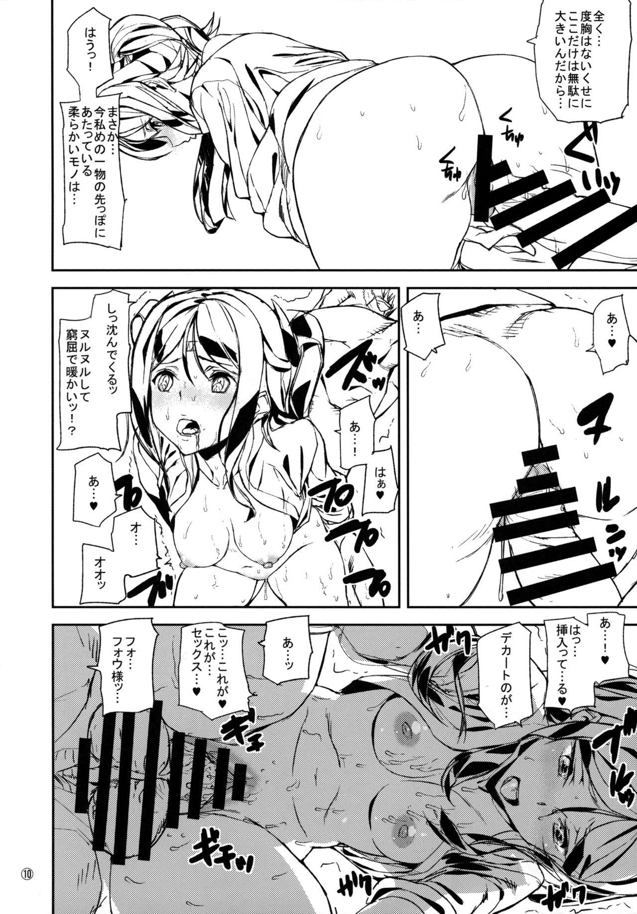 Fourth the dream page 10 full