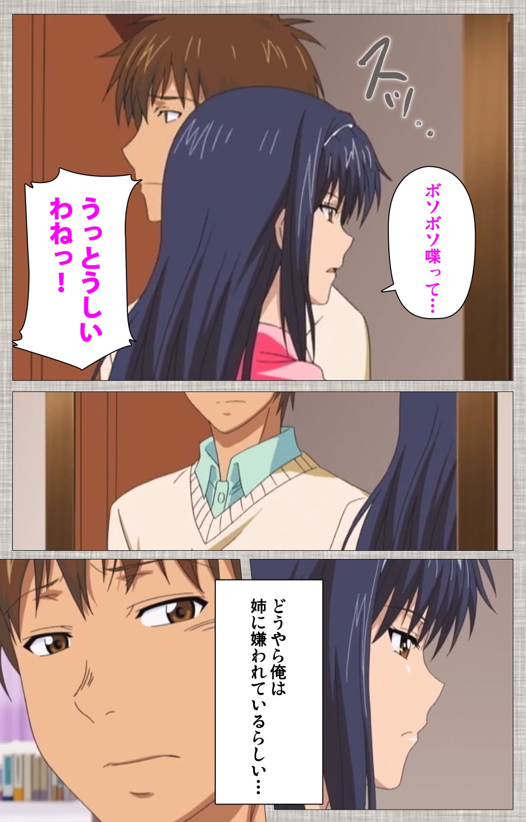 Ane-Koi #1 Complete Ban page 8 full