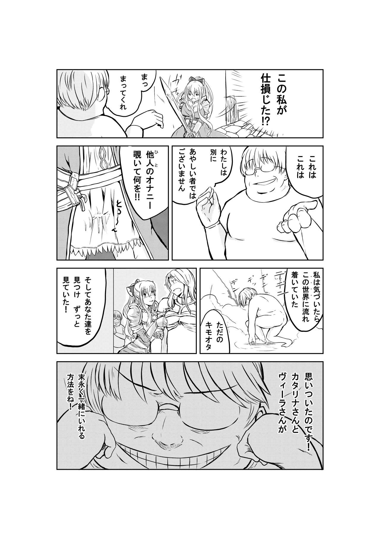 Vira-san Kimoota ga Party ni Sanka Shimashita yo page 4 full