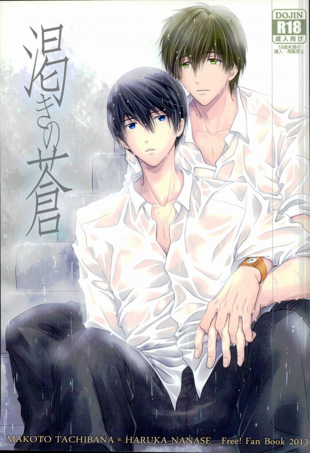 Kawaki no Ao page 1 full