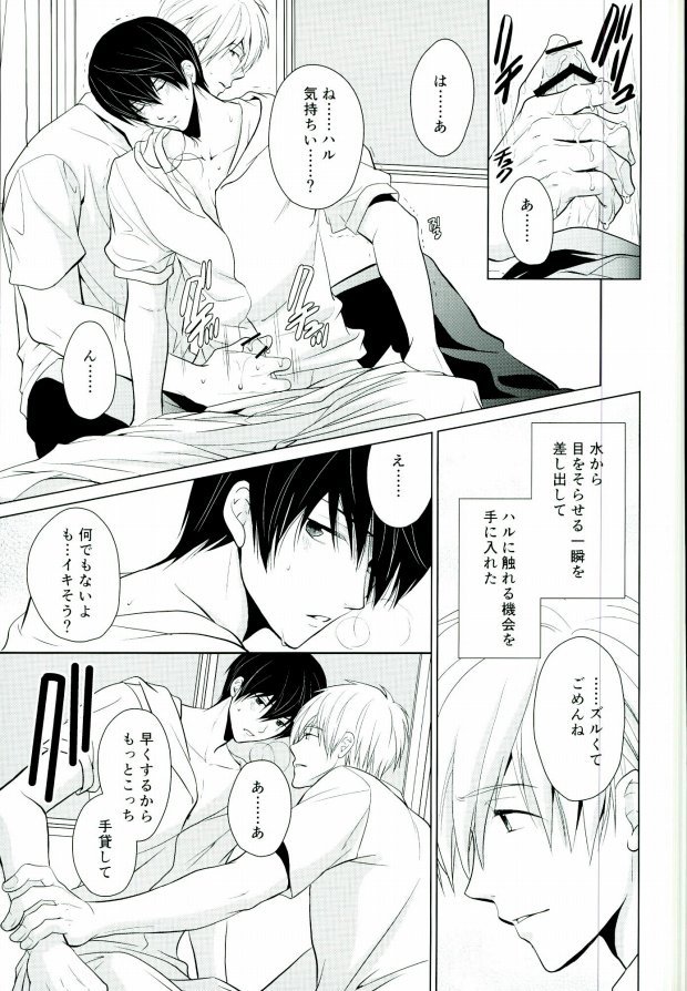 Kawaki no Ao page 10 full