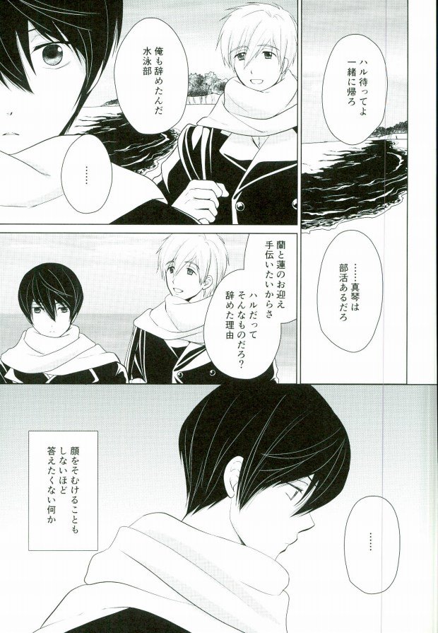 Kawaki no Ao page 2 full