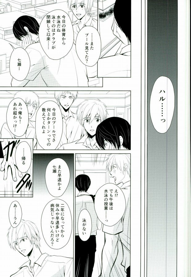 Kawaki no Ao page 4 full