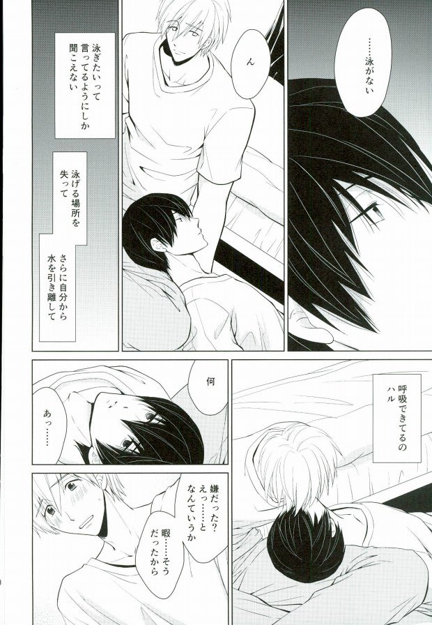 Kawaki no Ao page 7 full