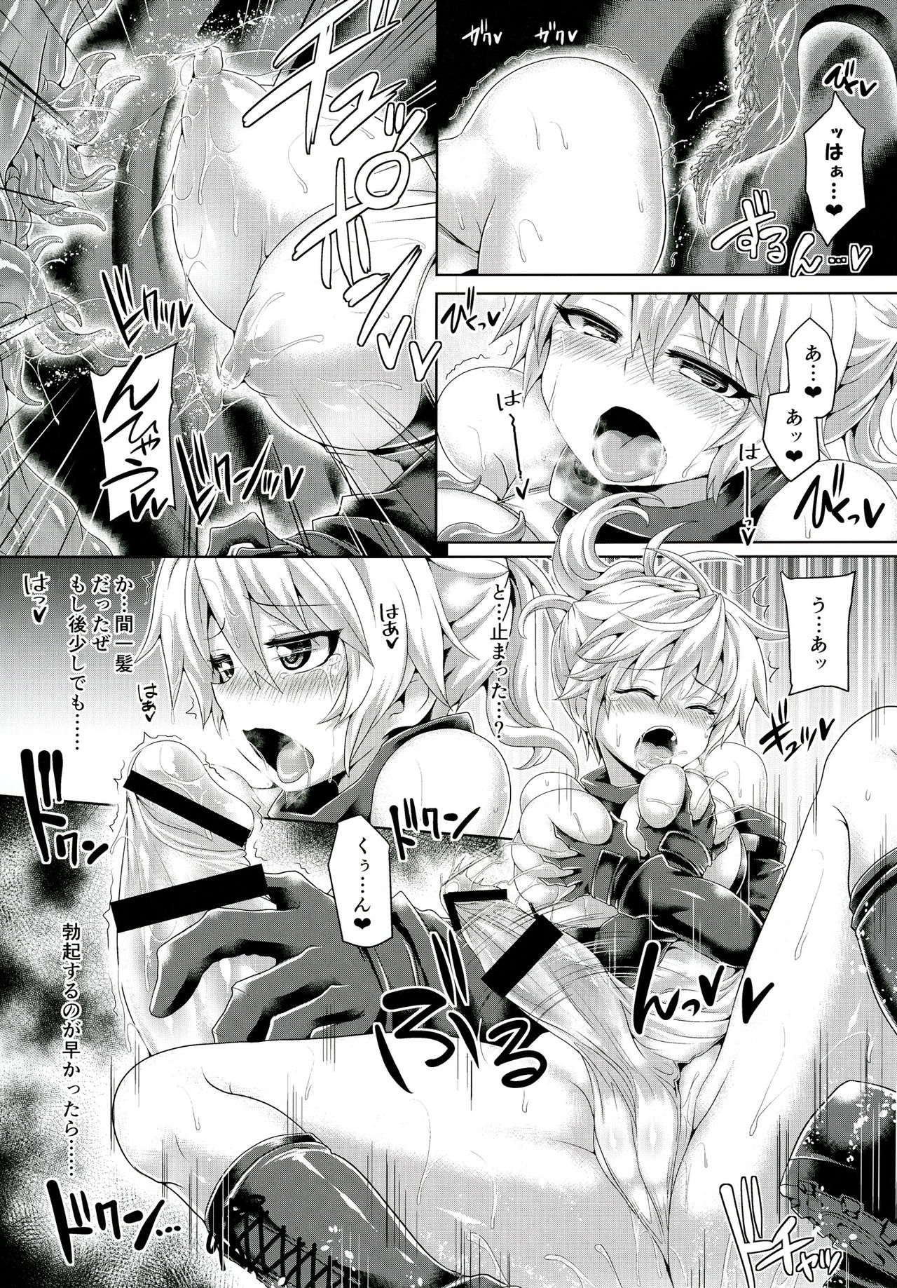 Zetsurin Hishou Spermax ~Niku Tokki Kosuri Tsuke Kaikan Jigoku~ page 9 full