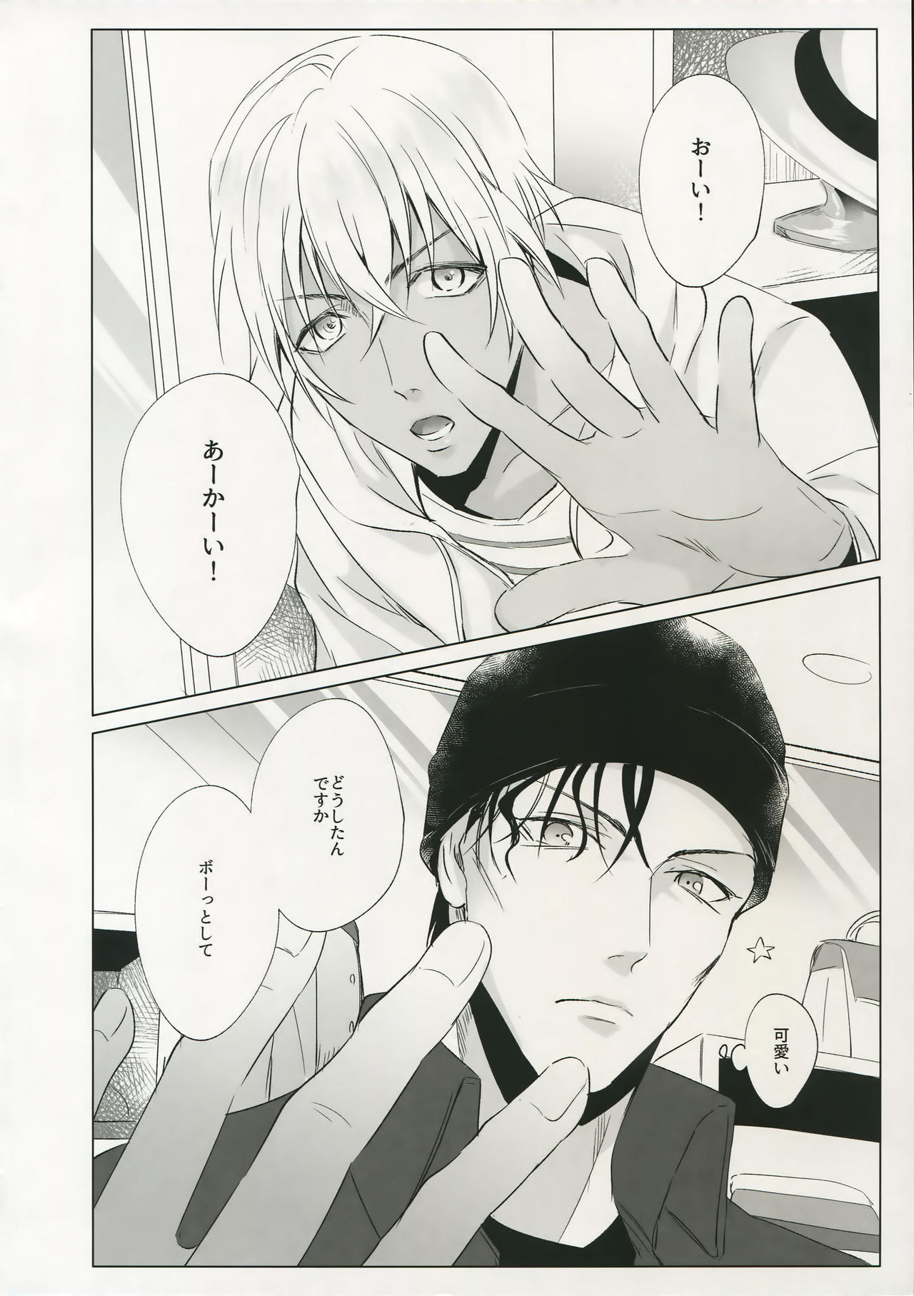 PINKSICK page 5 full