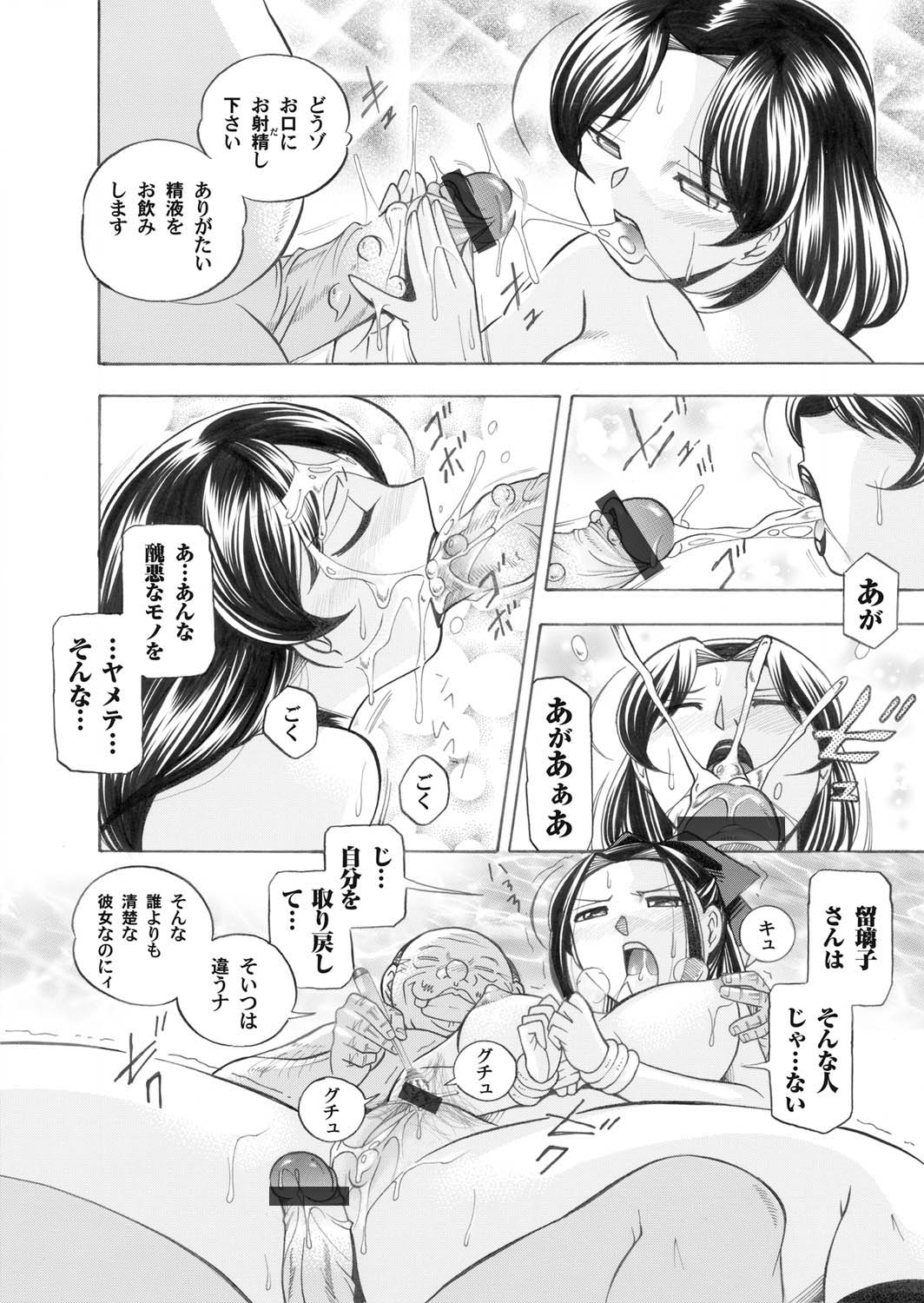 COMIC Magnum Vol. 26 page 9 full