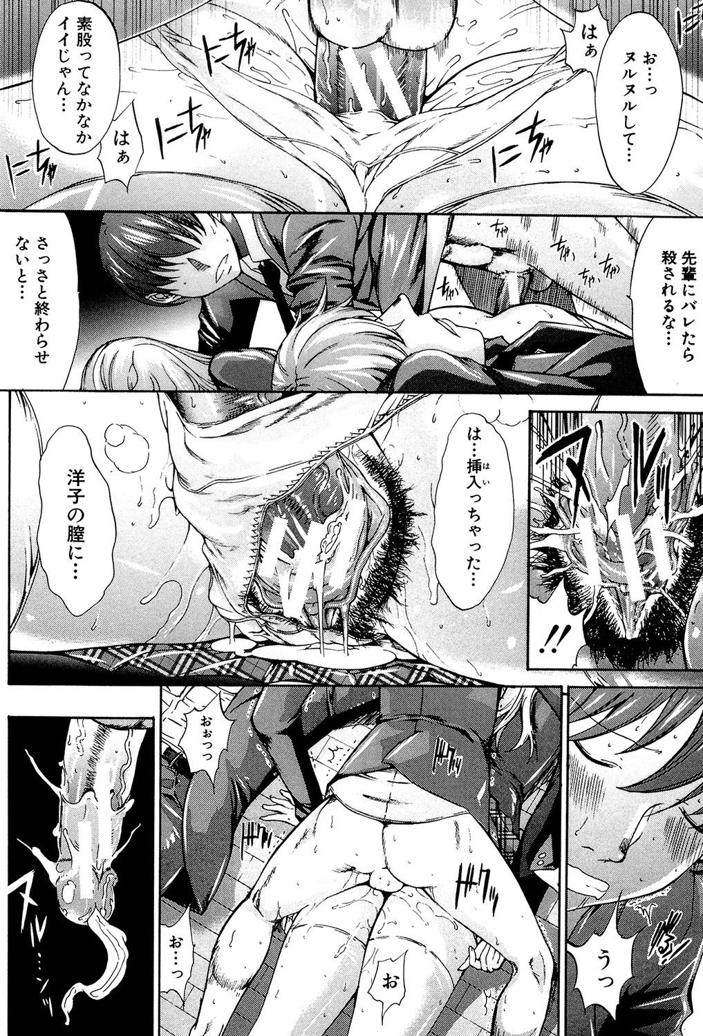 Boku no Marie-san page 9 full