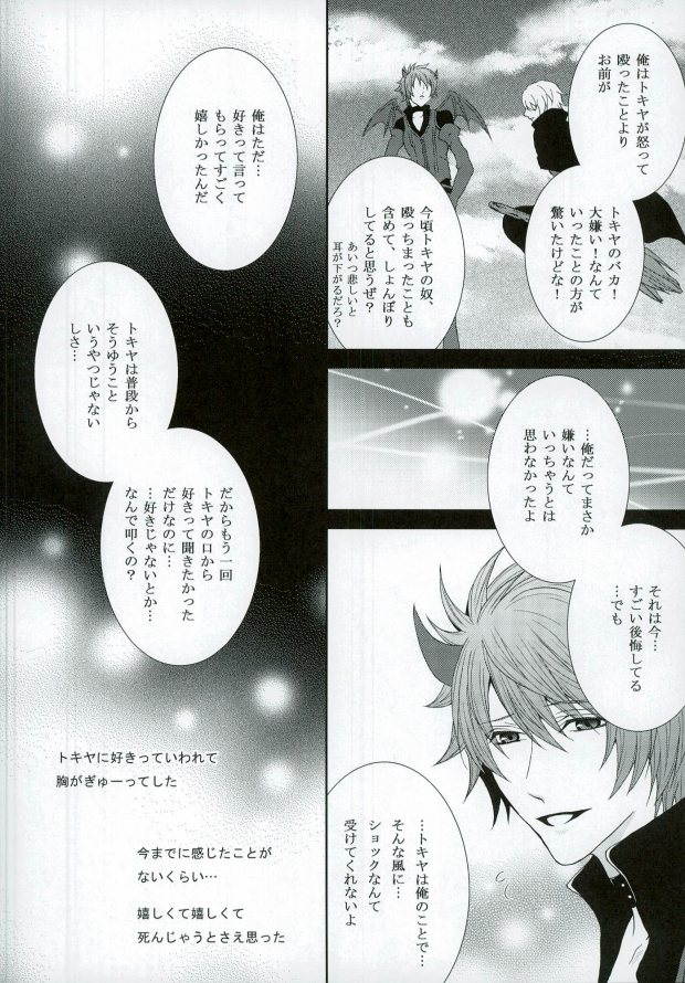 soiree page 7 full