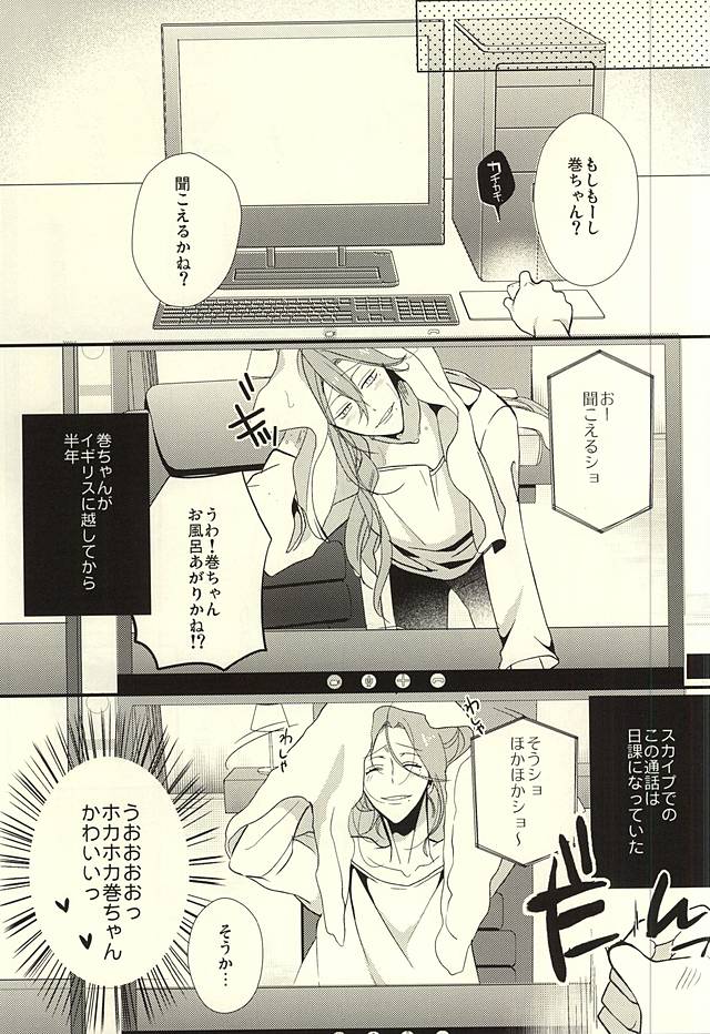 Camera Goshi no Sekai wa Ai ni Afureteiru page 2 full
