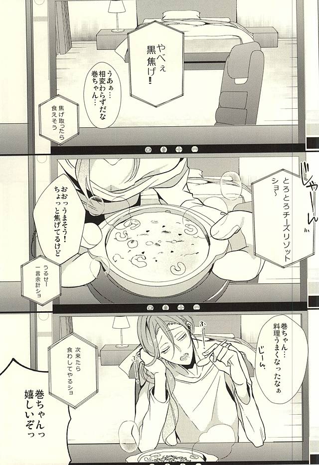 Camera Goshi no Sekai wa Ai ni Afureteiru page 4 full