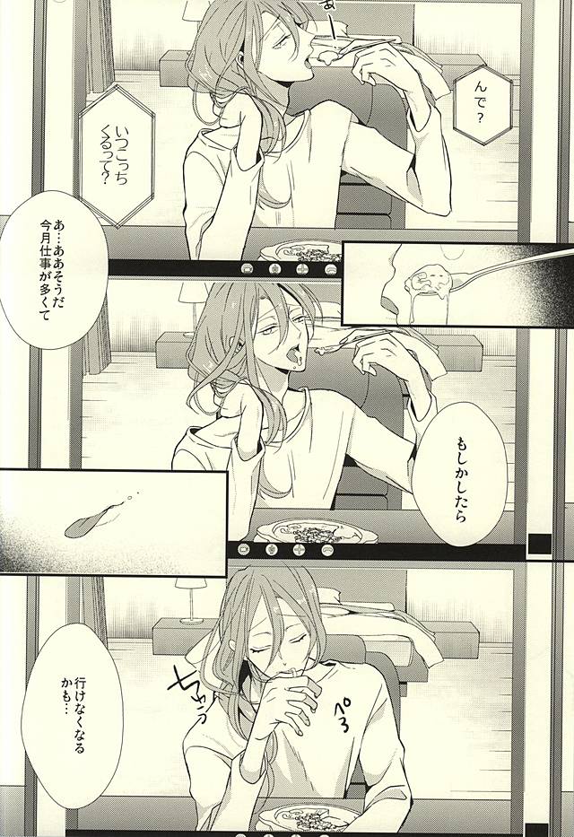 Camera Goshi no Sekai wa Ai ni Afureteiru page 5 full