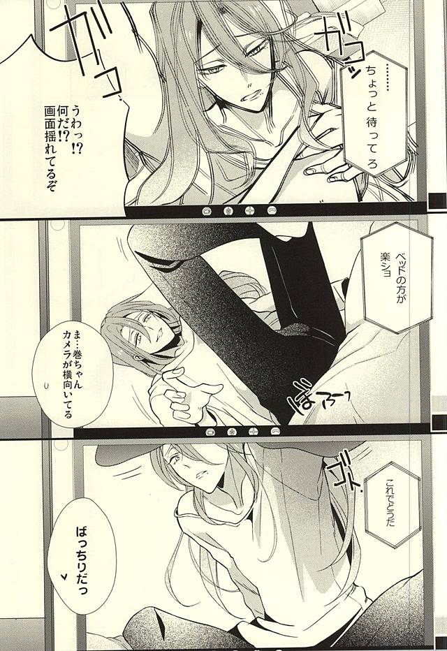 Camera Goshi no Sekai wa Ai ni Afureteiru page 8 full