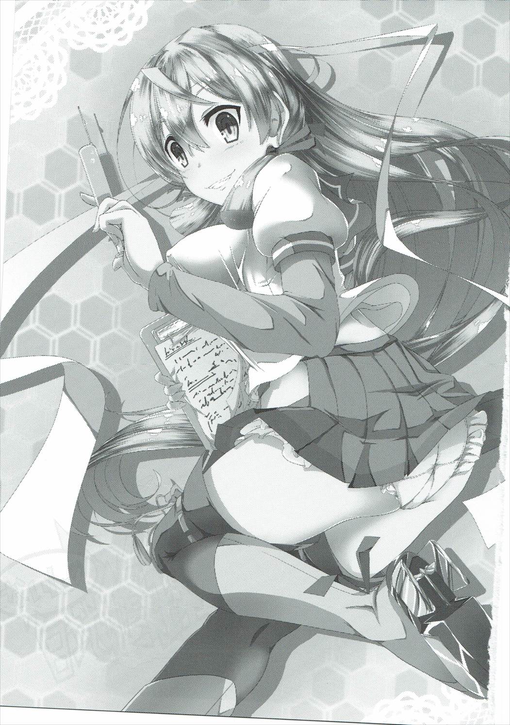 Naisho no Hakuchi Shuuri page 2 full