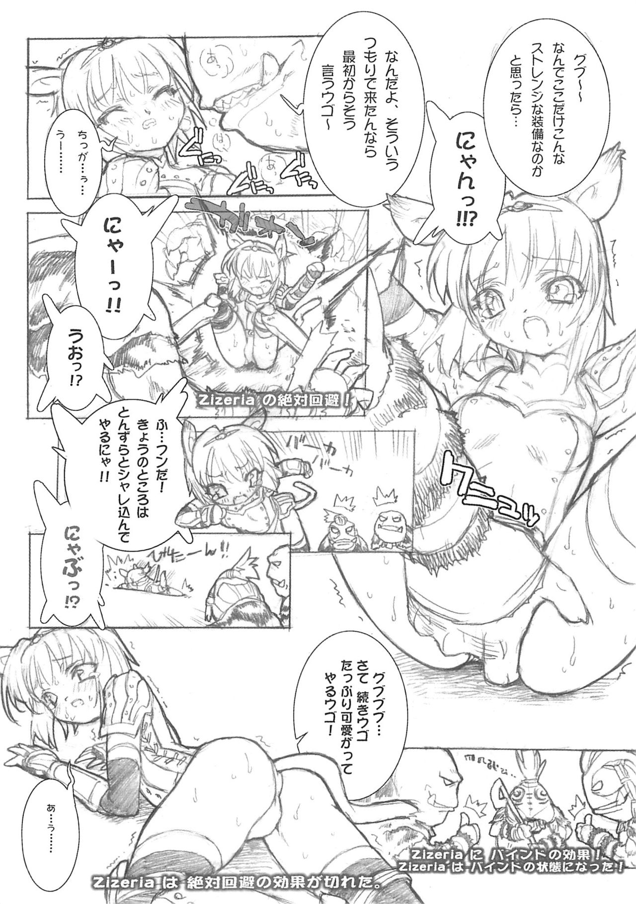 Slash Blush /blush page 10 full