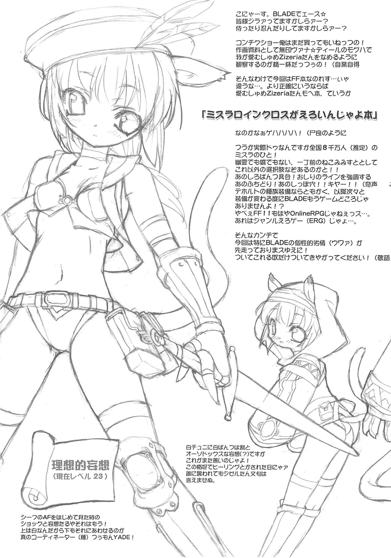 Slash Blush /blush page 4 full