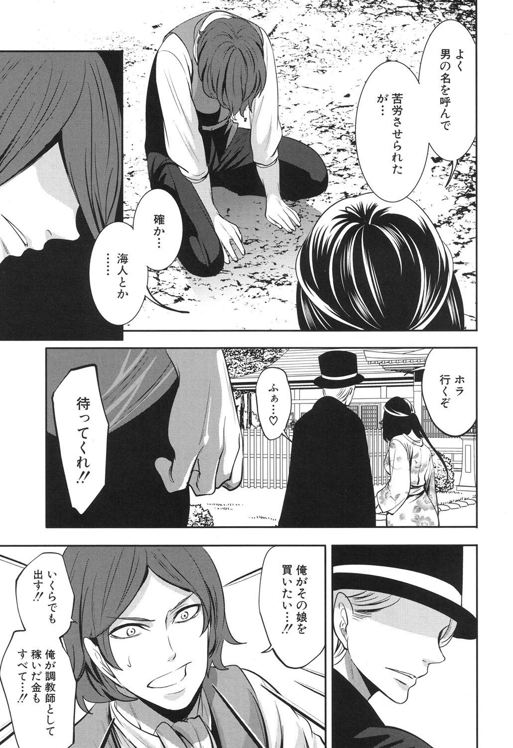 COMIC Mugen Tensei 2017-06 page 10 full