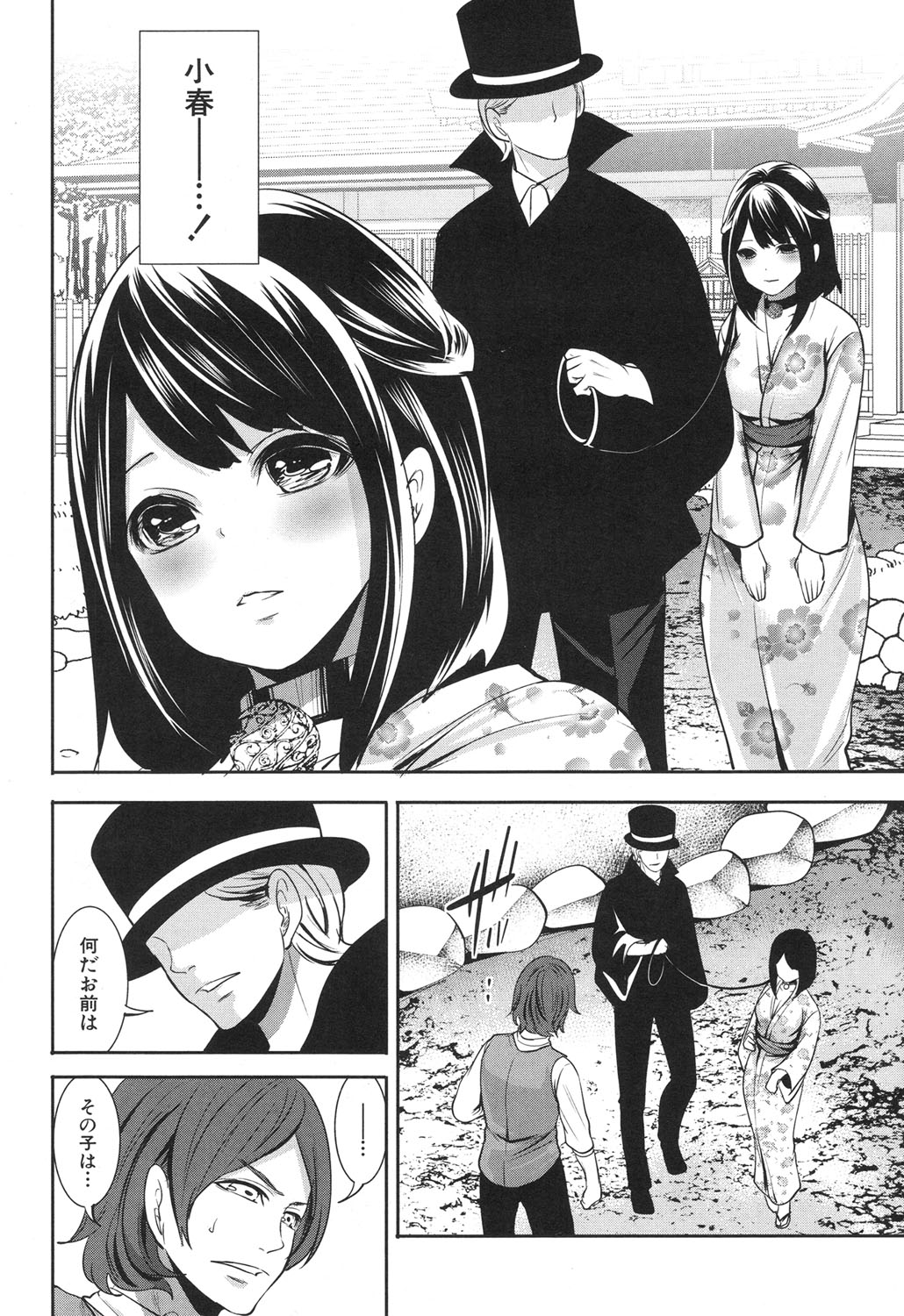 COMIC Mugen Tensei 2017-06 page 7 full