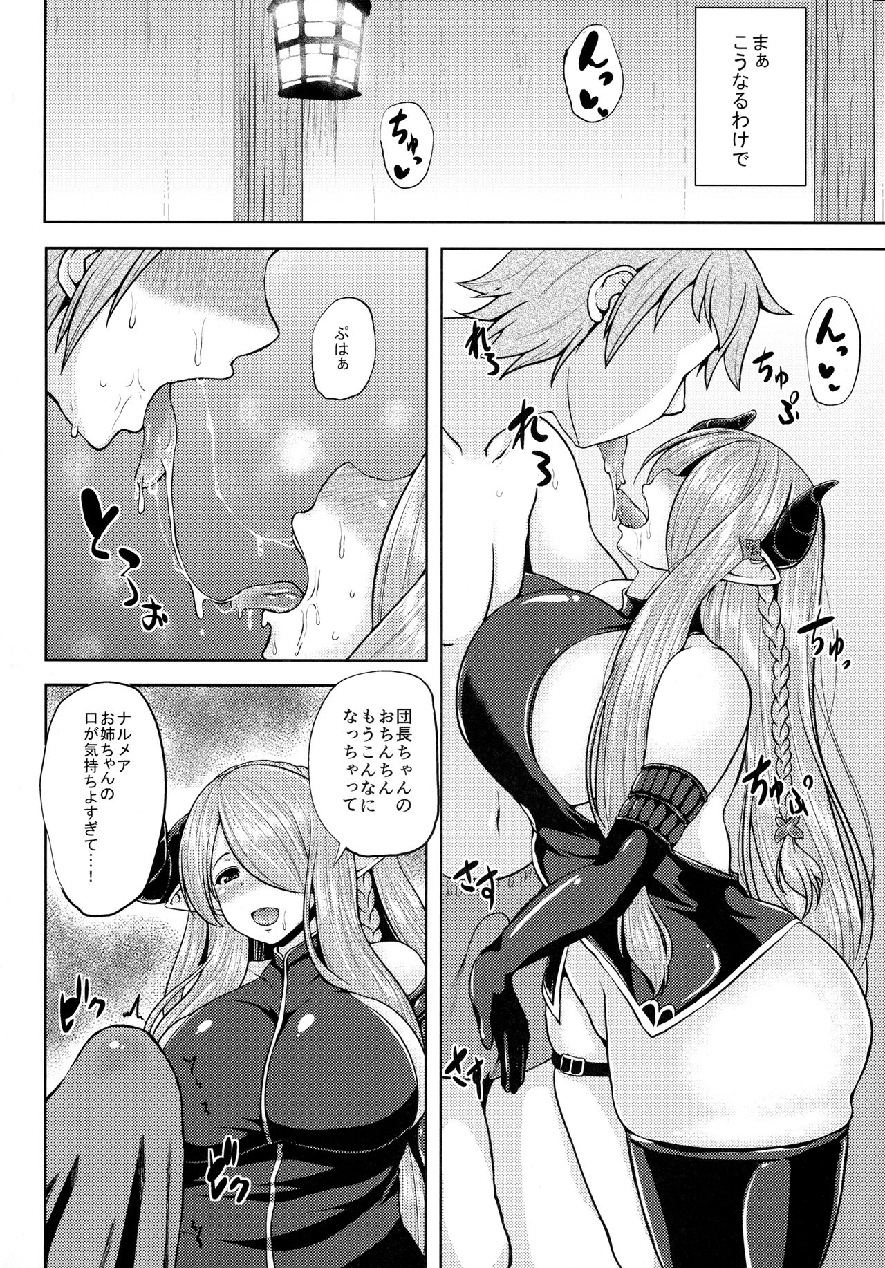 Onee-san to Issho ni H Shiyo page 3 full