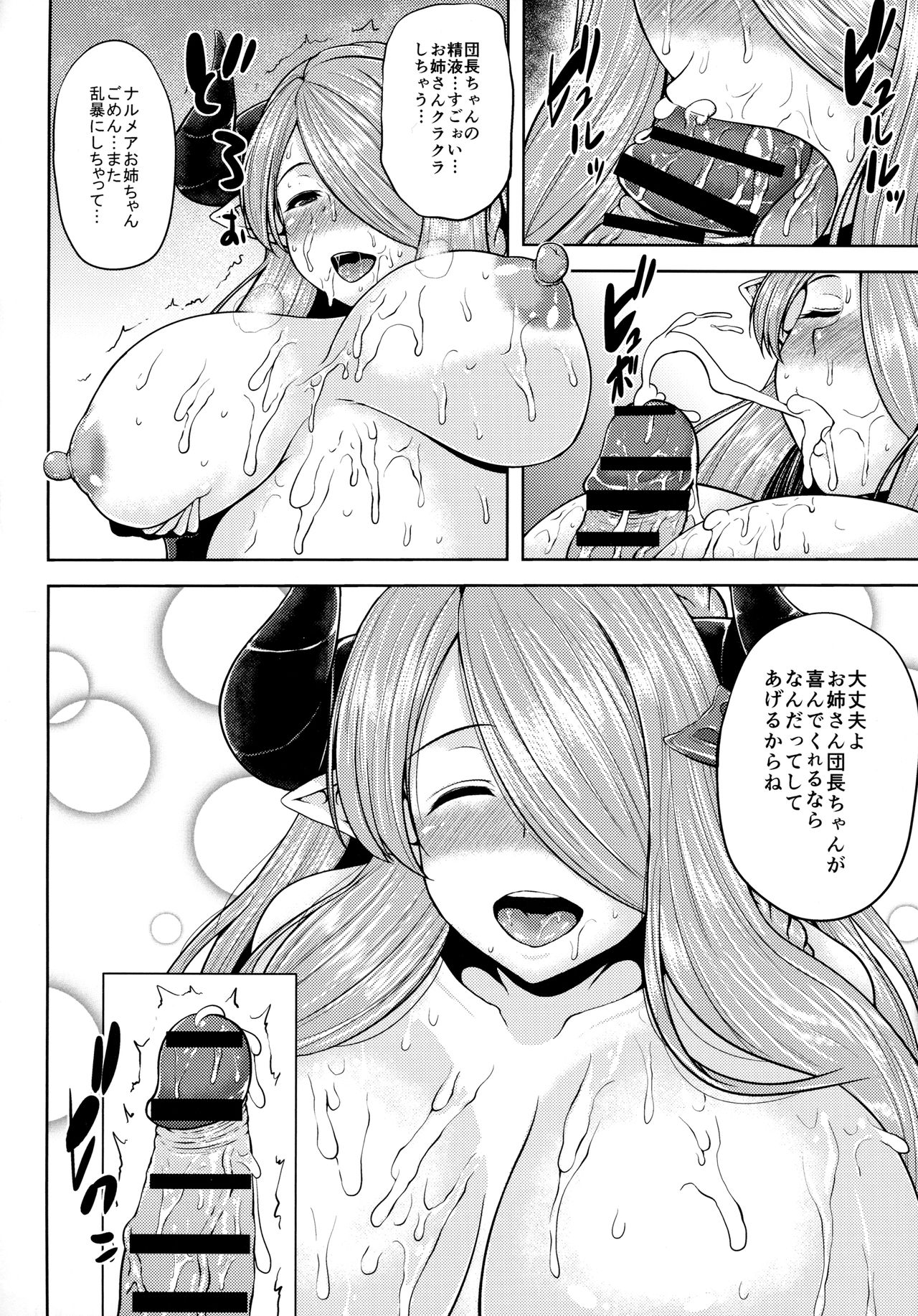 Onee-san to Issho ni H Shiyo page 7 full