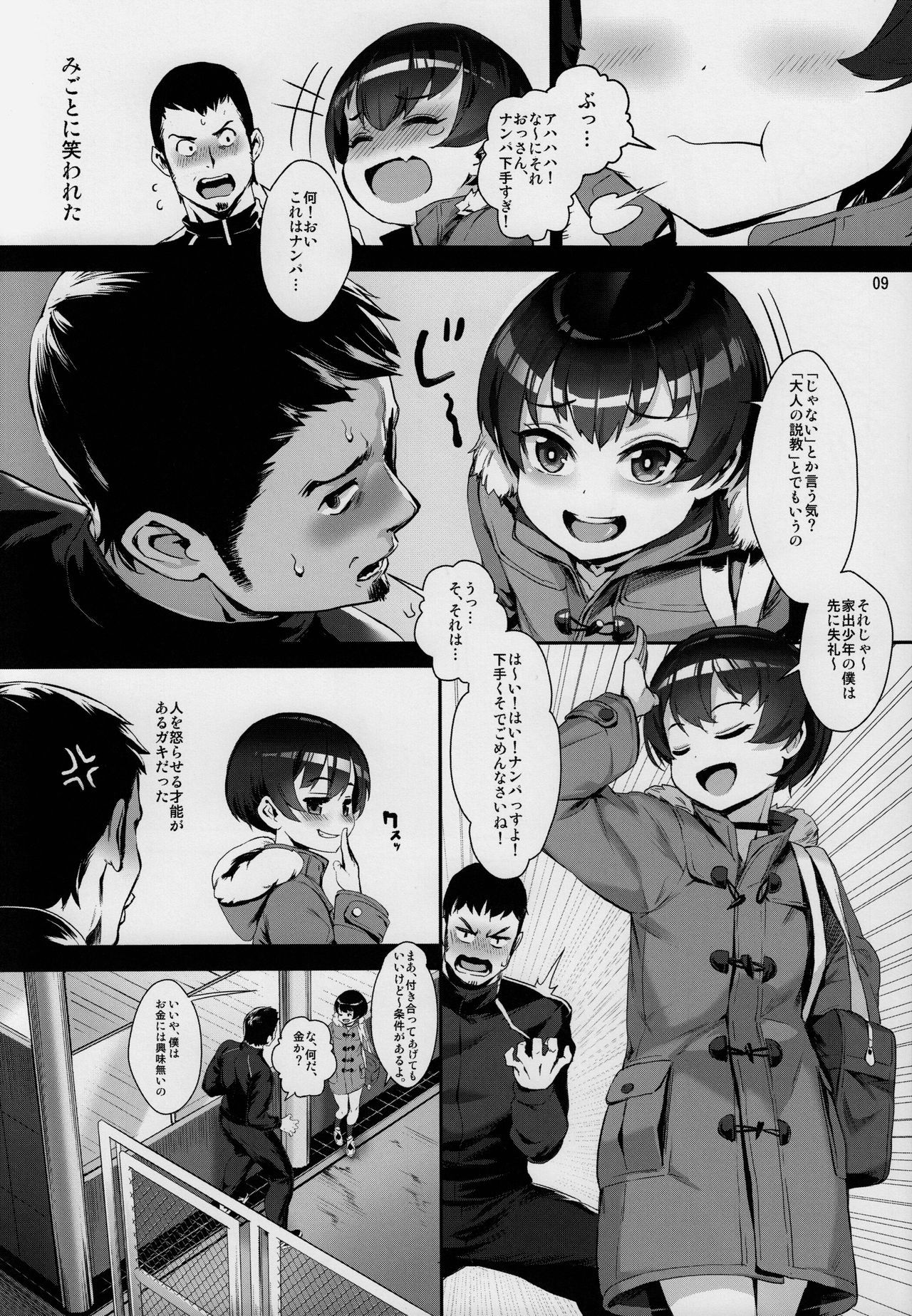 Inran Shounen "Nazo no Bitch Shota to Ossan no Monogatari" page 10 full