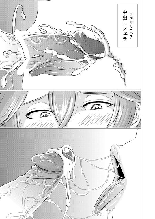 Akogare no Senpai ni ~Outtake Shuu!~ page 3 full