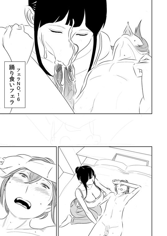Akogare no Senpai ni ~Outtake Shuu!~ page 6 full