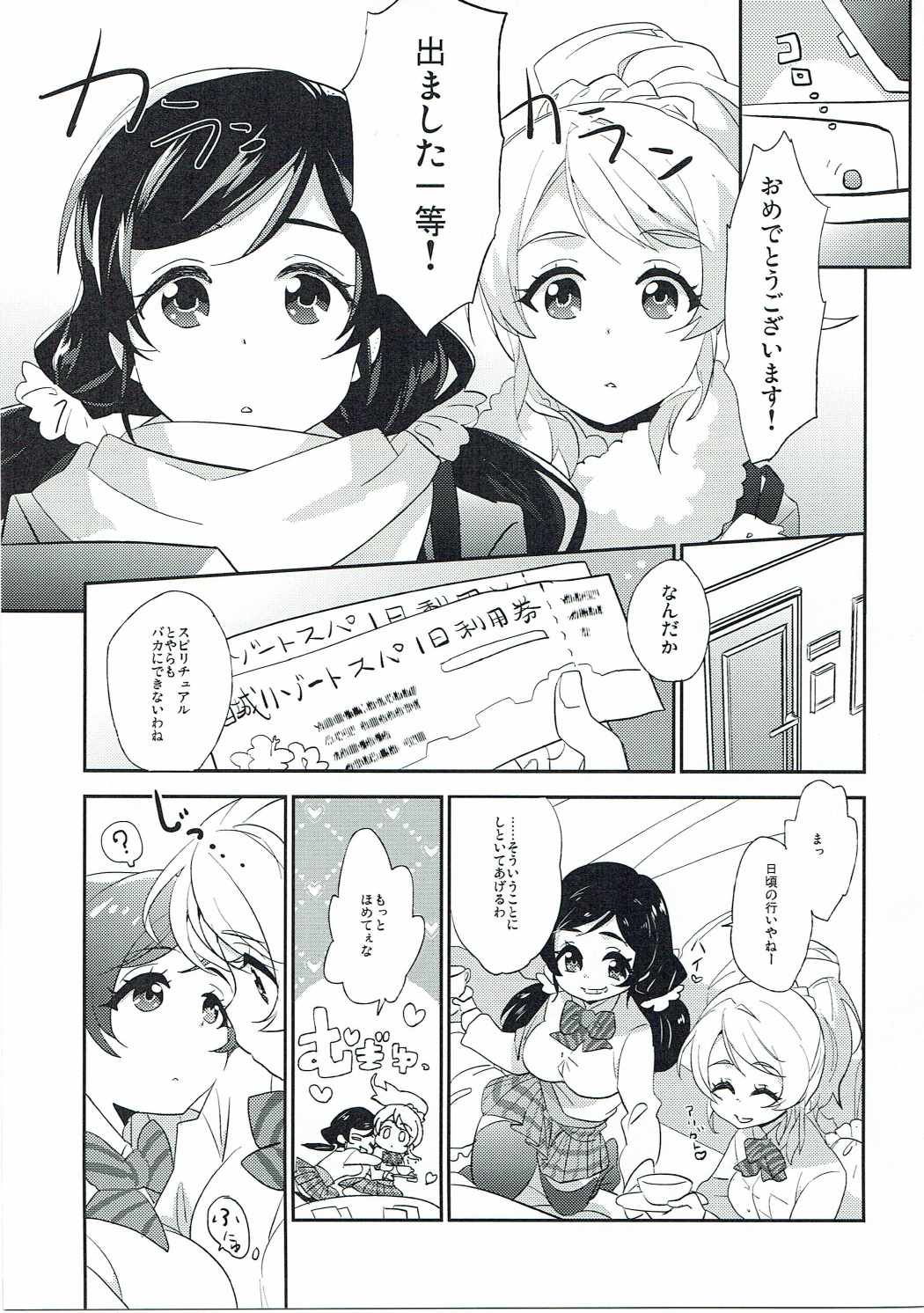 Luminous page 4 full