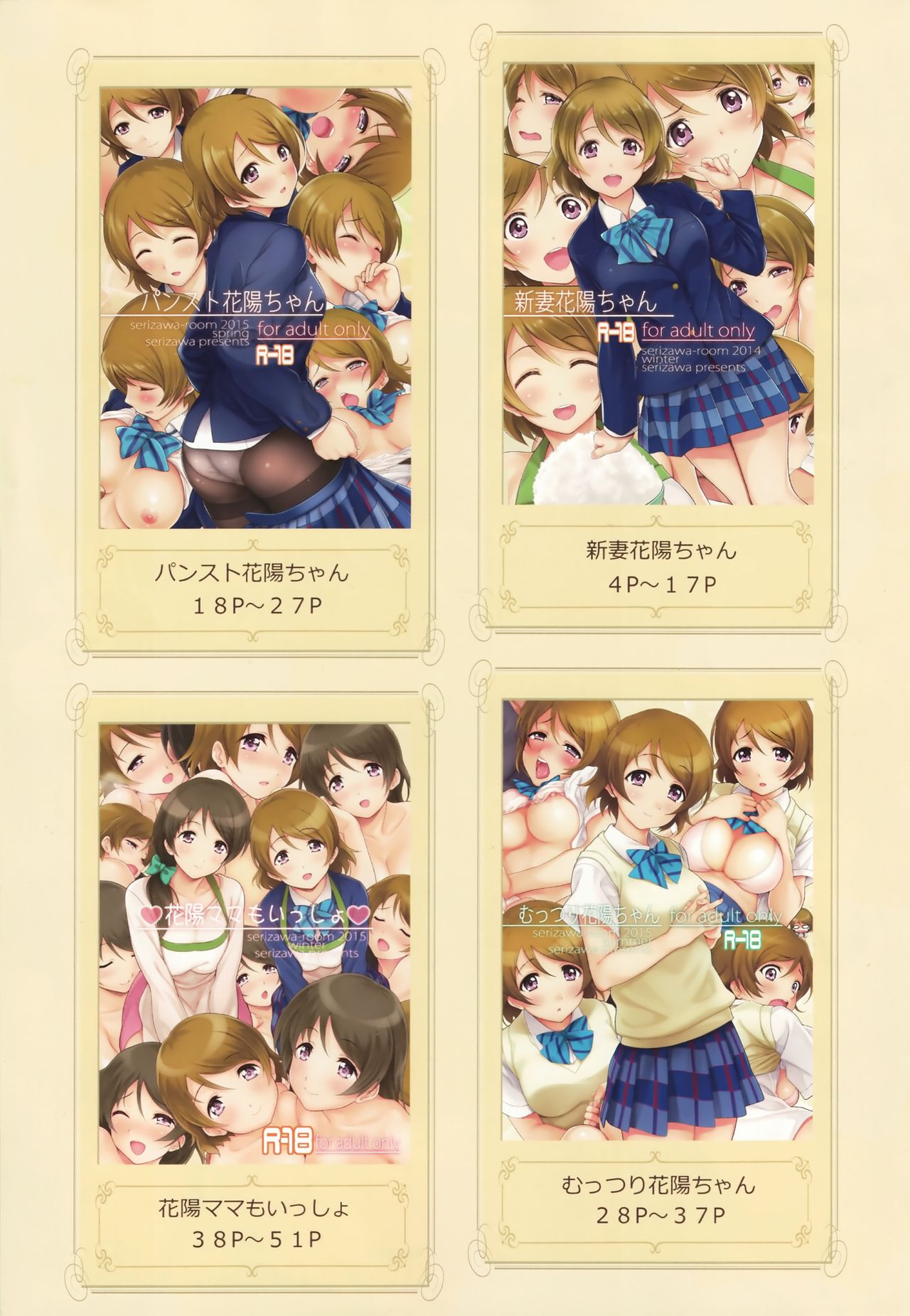 Hanayo-chan Soushuuhen page 2 full