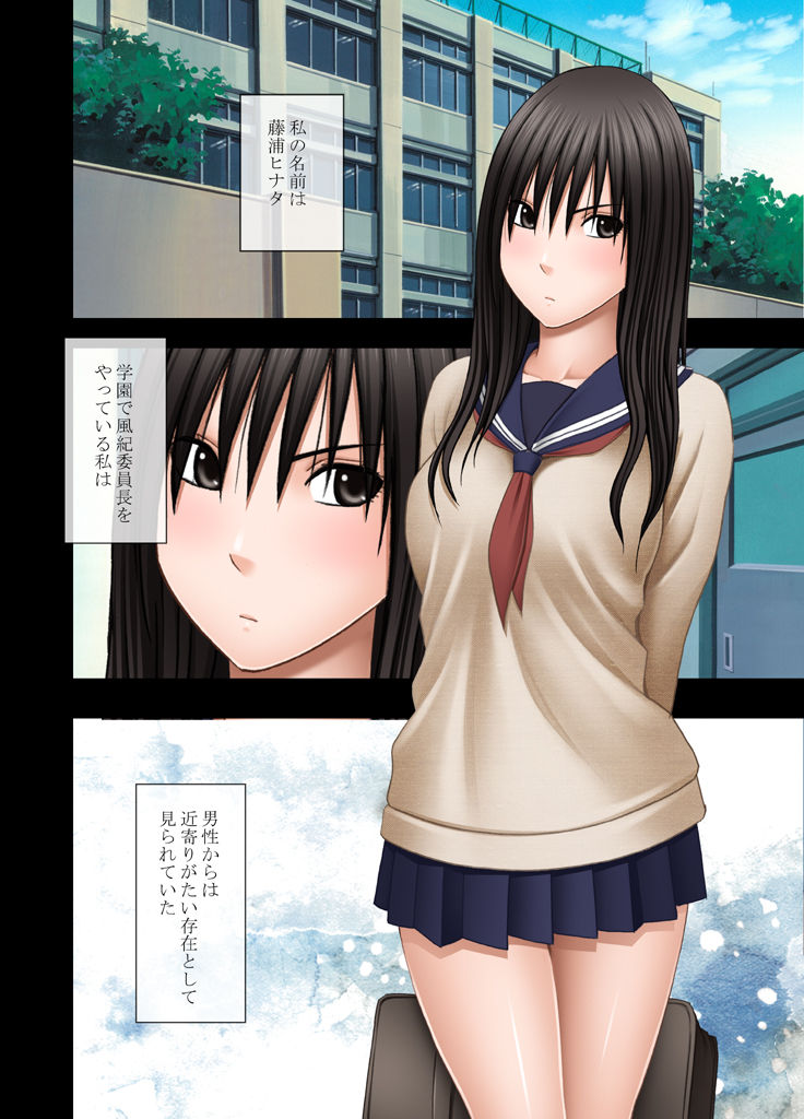 24-jikan Taikyuu Ero Massage ~Ura no Beit de Hamerareta Fuuki Iinchou~ page 3 full