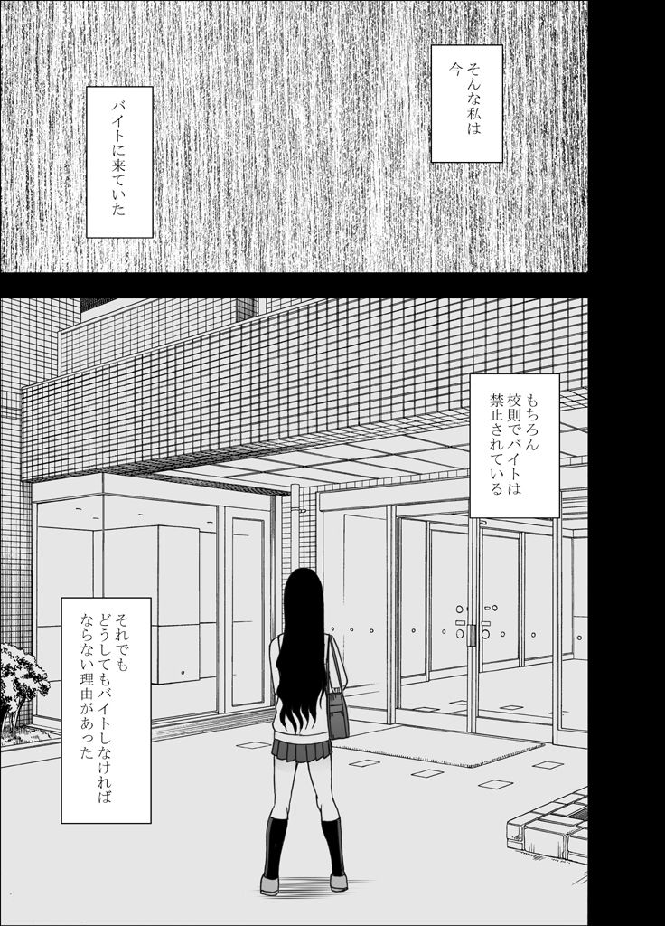 24-jikan Taikyuu Ero Massage ~Ura no Beit de Hamerareta Fuuki Iinchou~ page 5 full
