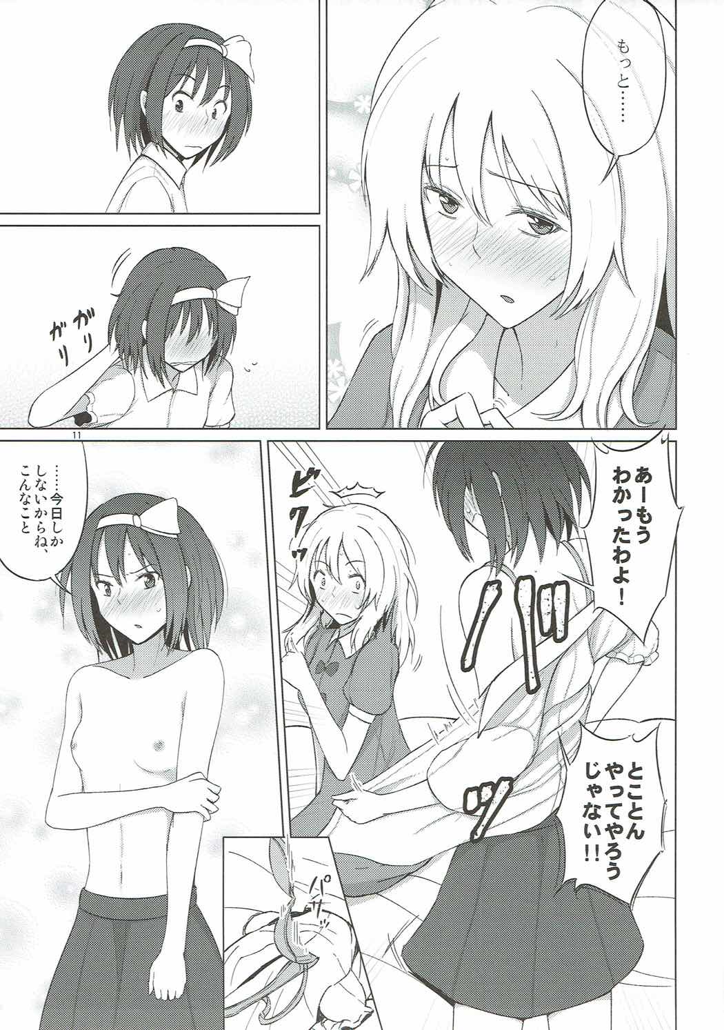 Maribel Han wa Amaetai page 10 full