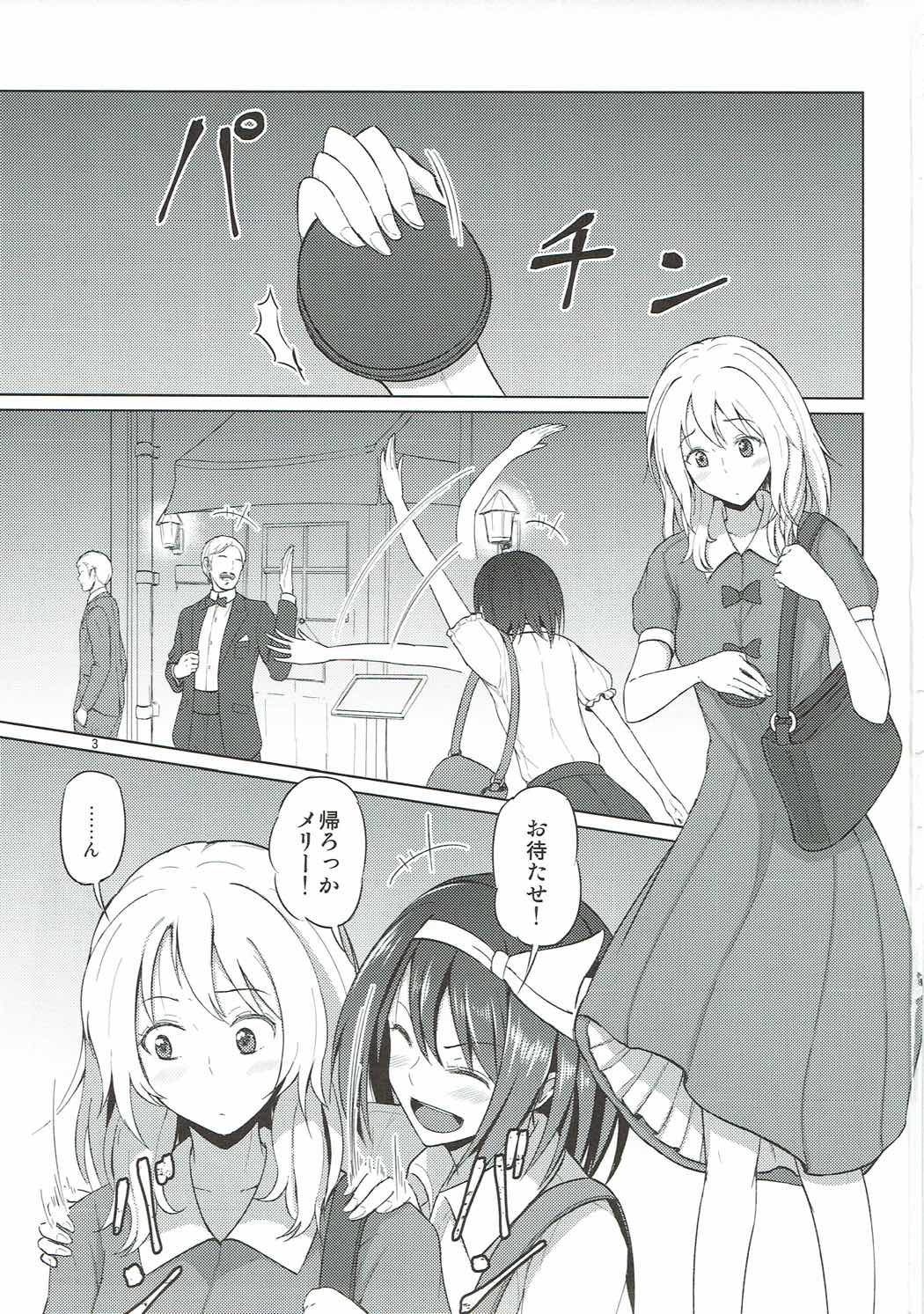 Maribel Han wa Amaetai page 2 full