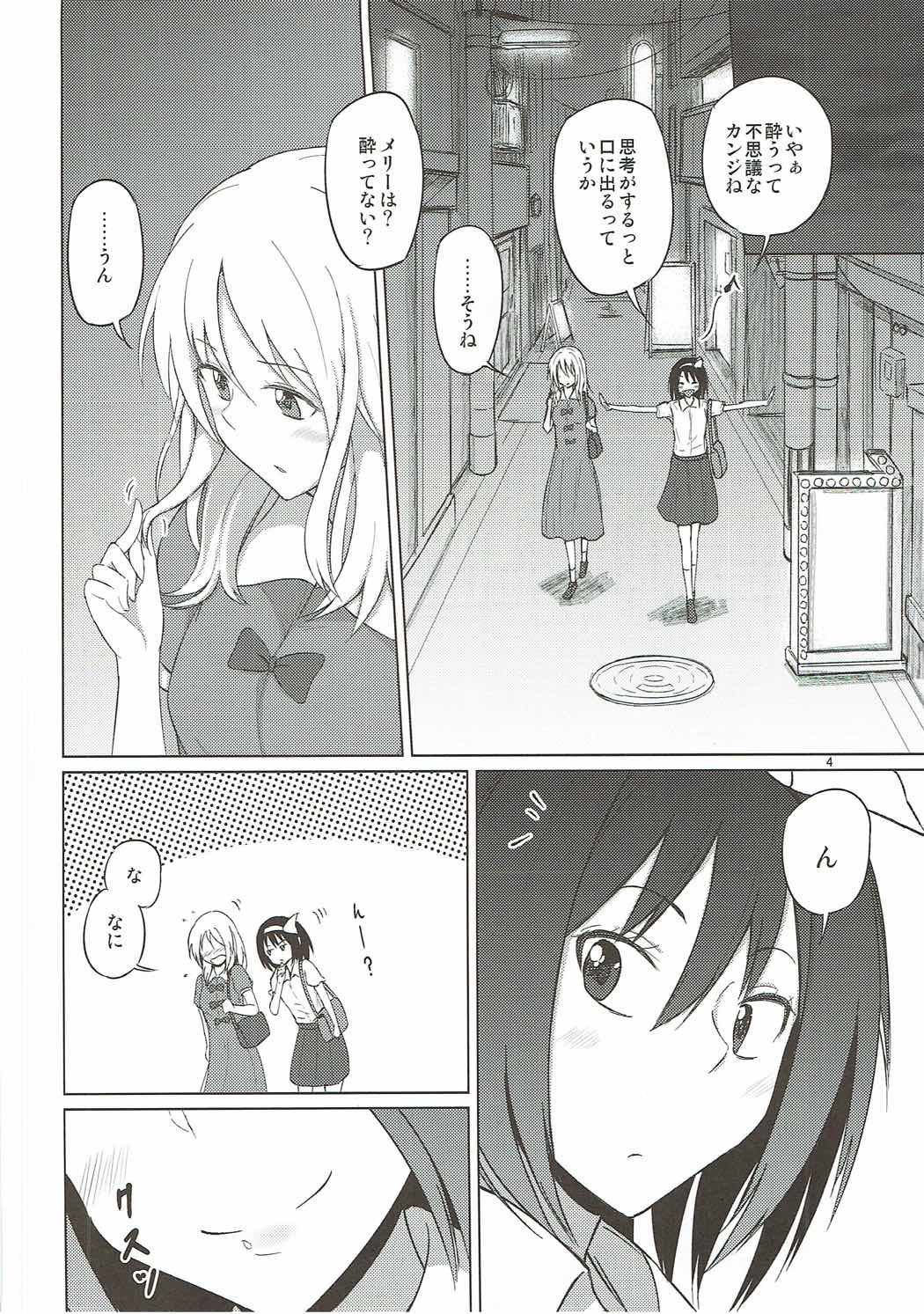 Maribel Han wa Amaetai page 3 full